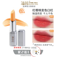 蘊蓓溫感變色滋潤唇膏女溫變口紅嫩粉色保濕防干裂帶色去淡化死皮唇紋 02#番茄紅色調