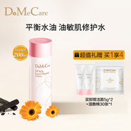 do me care 欣蘭清潔面膜去粉刺黑頭溫和清潔控油 涂抹式凍膜泥膜禮物 修護精華水200ml