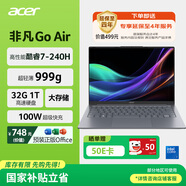 宏碁（acer）非凡Go Air 國家補貼14英寸超輕薄1kg鎂鋁筆記本學(xué)生商務(wù)辦公酷睿標壓 Core7-240H 32G 1T 2.2K 灰