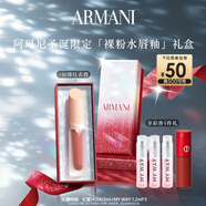 阿瑪尼裸粉水唇釉#16緋紅衣襟 水光顯白口紅潤唇膏 圣誕限定生日禮物女