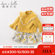 戴維貝拉（DAVE＆BELLA）秋裝女童連衣裙 寶寶毛衣拼接碎花公主裙子 黃色 100cm(4Y（建議身高95-105cm）)