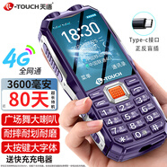 天語(yǔ)（K-Touch）天語(yǔ)K1全網(wǎng)通4G老年人手機超長(cháng)待機移動(dòng)聯(lián)通電信大字大聲直板三防按鍵備用學(xué)生功能專(zhuān)用手機 紫色