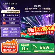 三星（SAMSUNG）  QNX9D系列  Neo 量子點(diǎn) Mini LED AI電視 120Hz 以舊換新補貼家電國家補貼 65英寸