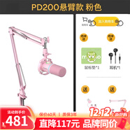 閃克Maono閃克動(dòng)圈麥克風(fēng)電腦直播話(huà)筒內置聲卡直播錄音配音游戲視頻會(huì )議閃客pd200x手機收音麥有線(xiàn) PD200X粉色(懸臂支架款)