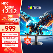 HKC 24.5英寸2K 240Hz高刷250Hz FastIPS硬件低藍光HDR400旋轉升降1Ms游戲電競電腦顯示器 獵鷹G25H4