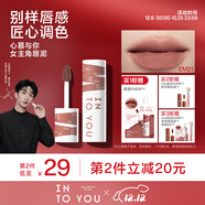 INTO YOU【熱銷(xiāo)】女主角唇泥啞光霧面絲絨學(xué)生唇頰兩用不易拔干送女友閨蜜 #EM21肉桂朋克
