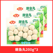 胖東來(lái)品質(zhì)代購咸蛋黃蝦球鎖鮮180克家用火鍋丸子組合豆撈龍蝦關(guān) 嫩魚(yú)丸200克*3袋