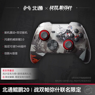 北通鯤鵬20無(wú)線(xiàn)游戲手柄智控藍牙震動(dòng)體感 xbox電腦PC手機steam電視NSswitch2 戰雙帕彌什聯(lián)名款