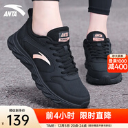 安踏女鞋運動(dòng)鞋女秋冬新款網(wǎng)面透氣跑步鞋軟底皮面防水休閑鞋黑色女鞋 （店長(cháng)推薦秋冬季軟底女鞋）黑色 39 (8)