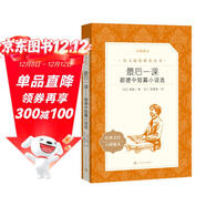 最后一課：都德中短篇小說(shuō)選（《語(yǔ)文》推薦閱讀叢書(shū) 人民文學(xué)出版社）