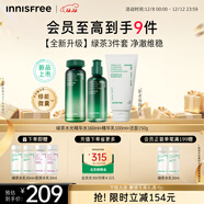 悅詩(shī)風(fēng)吟（Innisfree）綠茶透明質(zhì)酸水光精華水乳潔面160ml+100ml+150g套裝圣誕節禮物