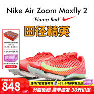 耐克（NIKE）湯普森9秒75新紀錄 田徑精英Nike Maxfly耐克氣墊男女短跑釘鞋 FD8395-600/Maxfly 2代 42