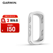 佳明（GARMIN）Edge540/840自行車(chē)碼表硅膠保護套 防摔柔韌耐磨碼表套 白色