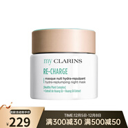 嬌韻詩(shī)（CLARINS） My Clarins O椰睡眠面膜（免洗涂抹式晚霜）  一瓶裝 50ml