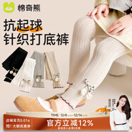 棉奇熊打底褲女童外穿兒童春裝女孩洋氣九分褲寶寶童裝彈力百搭針織褲子 L216-白色【春款彈力大不掉檔】 100 【S碼建議1-3歲15-25斤】