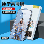 藍(lán)酷猩 【全新升級太空倉】適用蘋果15plus/14promax鋼化膜 iph iPhone15pro