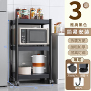全品屋廚房落地置物架多層架子收納架用具家用多功能儲物層架微波貨爐架 【3層碳鋼加厚】長50寬35高80