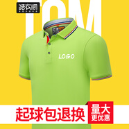皓衣閣高端Polo文化衫定制工作服工衣刺繡logo訂制團(tuán)體服t恤印字廣告衫 高端果綠 S