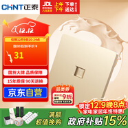 正泰（CHNT）開(kāi)關(guān)插座墻壁面板家用86型面板一聯(lián)八芯數據插座（六類(lèi)）6C香檳金