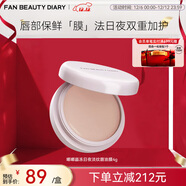 FAN BEAUTY DIARY范冰冰同款嘟嘟晶凍日夜淡紋唇油膜 保濕淡化唇紋亮澤 圣誕禮物 唇油膜4g