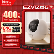 螢石（EZVIZ） C6c 2K+星光增強版+64G監控專(zhuān)用卡 400萬(wàn)極清 個(gè) 室內無(wú)線(xiàn)監控器家用攝像頭 雙向通話(huà)