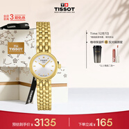天梭（TISSOT）手表 小可愛(ài)系列女表 瑞士石英女士鋼帶腕表時(shí)尚表生日禮物