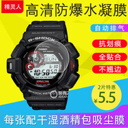 京工京選適用casio卡西歐9300/G-9000/W-219H手表軟膜保護貼膜TPU全包屏幕手表水凝膜 高清防爆水凝膜2片裝氣泡自 casio卡西歐9300
