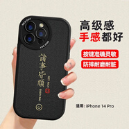 江銘 適用蘋(píng)果14pro手機殼14pro手機保護套軟殼子時(shí)尚可愛(ài)商務(wù)學(xué)生男女新潮流款四角防摔滑高級感創(chuàng  )意