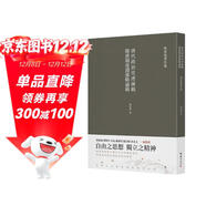 隋唐制度淵源略論稿 唐代政治史述論稿：陳寅恪研究中國中古史的傳世杰作，研究唐代政治制度史的必讀書(shū)