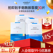WIS煙酰胺面膜10片提亮膚色改善暗沉溫潤補水保濕嫩膚極簡(jiǎn)護膚男女生
