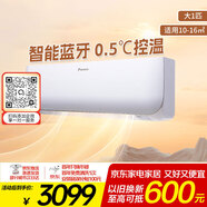大金空調 大1匹 新能效 小鑫 10-16㎡適用 變頻 冷暖 家用 空調掛機 以舊換新 智能控制 FTXB326WCLW