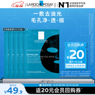 理膚泉水楊酸黑膜清痘凈膚面膜27g*5片【體驗裝】控油保濕護膚品禮物