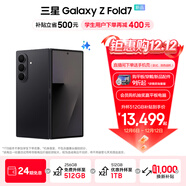 三星（SAMSUNG）Galaxy Z Fold7 超輕薄8英寸大屏2億像素主攝 超視覺(jué)引擎 Galaxy AI 披荊斬棘哥哥同款 折疊屏手機 秘影黑 12GB+256GB 享24期分期免息