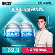 左顏右色男士角鯊烷保濕睡眠面膜150g免洗涂抹玻尿酸保濕控油改善暗沉泥膜