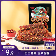 三只松鼠蜀香牛肉100g 燒烤味巴蜀風(fēng)味零食小吃夜宵冷吃牛肉干解饞肉脯