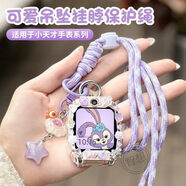 炫戴【星星吊墜掛繩】適用小天才電話(huà)手表表帶z10卡通掛脖z9少年版/z7s/d3立體保護殼d2/q1a吊墜配件q3 紫色掛繩+星星吊墜+DIY殼 適用于：Z8/Z8少年版/Z8A