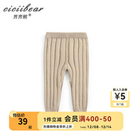 齊齊熊（ciciibear）寶寶打底褲純棉兒童針織保暖褲女童男童毛線(xiàn)褲嬰兒冬裝 QQ5144咖色 100