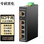 中科光電 工業(yè)交換機5口 工業(yè)級交換機千兆 工業(yè)以太網(wǎng)交換機 導軌式交換機工業(yè)級 ZK-6500-11-5GT不含電源