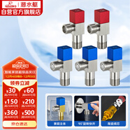 潛水艇（Submarine）F3012-5黃銅加厚三角閥套裝八字閥紅藍標國標4分陶瓷閥芯3冷+2熱