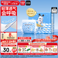 巴布豆（BOBDOG）小波浪拉拉褲XXL27片(14-17kg)嬰兒尿不濕超薄干爽透氣