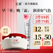 玉麗（EFFI） 【官方旗艦正品】深層保濕美容膏15g素顏霜面霜粉底膏隔離遮瑕膏 早“膏”晚“霜”（保濕美容膏+養白修護霜）