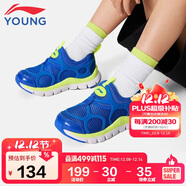 李寧童鞋兒童運動(dòng)鞋男女小童夏款云減震一腳蹬跑步鞋26YKAP158-15