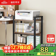 溢彩年華夾縫廚房置物架落地打印機架陽(yáng)臺木板貨架多層書(shū)架零食儲物架4280