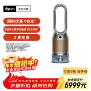 戴森（DYSON）PH05空氣加濕凈化風(fēng)扇 兼空氣凈化器 過(guò)濾病毒 無(wú)霧加濕 除甲醛除異味 寵護認證 黑金色