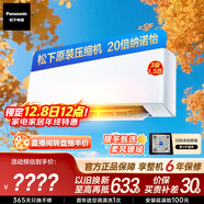 松下（Panasonic）空調瀅風(fēng)3代 1.5匹 新三級能效 變頻冷暖空調掛機 原裝壓縮機 納諾怡除菌健康風(fēng) ZY35K430Q