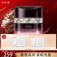 片仔癀凝時(shí)素顏護膚品套裝爽膚水乳液抗皺面霜女煙酰胺淡化細紋補水保濕 凝時(shí)素顏緊致塑顏霜50g