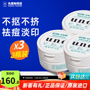 吾諾（UNO）日本男士面霜多效合一潤膚乳控油補水保濕抗皺擦臉原裝進(jìn)口護膚品 祛痘面霜3瓶 返3元