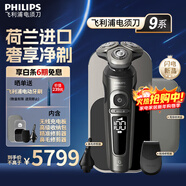 飛利浦（PHILIPS）電動(dòng)剃須刀SkinIQ肌能感應刮胡刀奢享整機荷蘭進(jìn)口男士送男友老公父親高端奢享蜂巢9系新年禮物 高端奢享9系SP9879