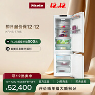 美諾（Miele）K7000系列一級能效 歐洲進(jìn)口家用智能雙開(kāi)門(mén) 241L嵌入式變頻冷藏冷凍冰箱KFNS 7795 D C