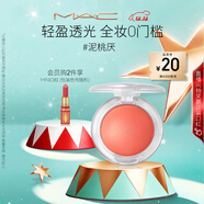 M.A.C魅可元氣彈彈腮紅泥#泥桃厭 輕盈透光好暈染 圣誕禮物